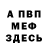 МЕТАДОН кристалл Alvin Simon