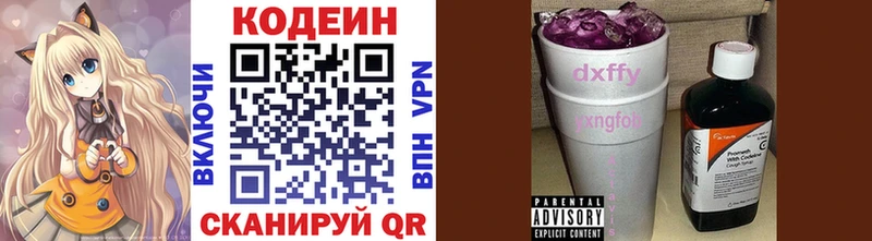 Codein Purple Drank  ОМГ ОМГ tor  Петухово 
